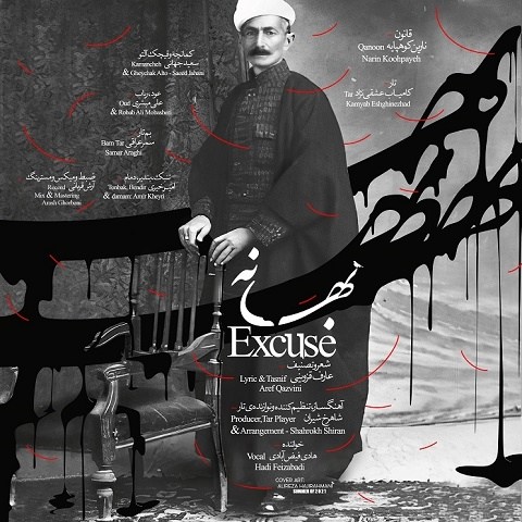 دانلود آهنگ شاهرخ شیران به نام بهانه
